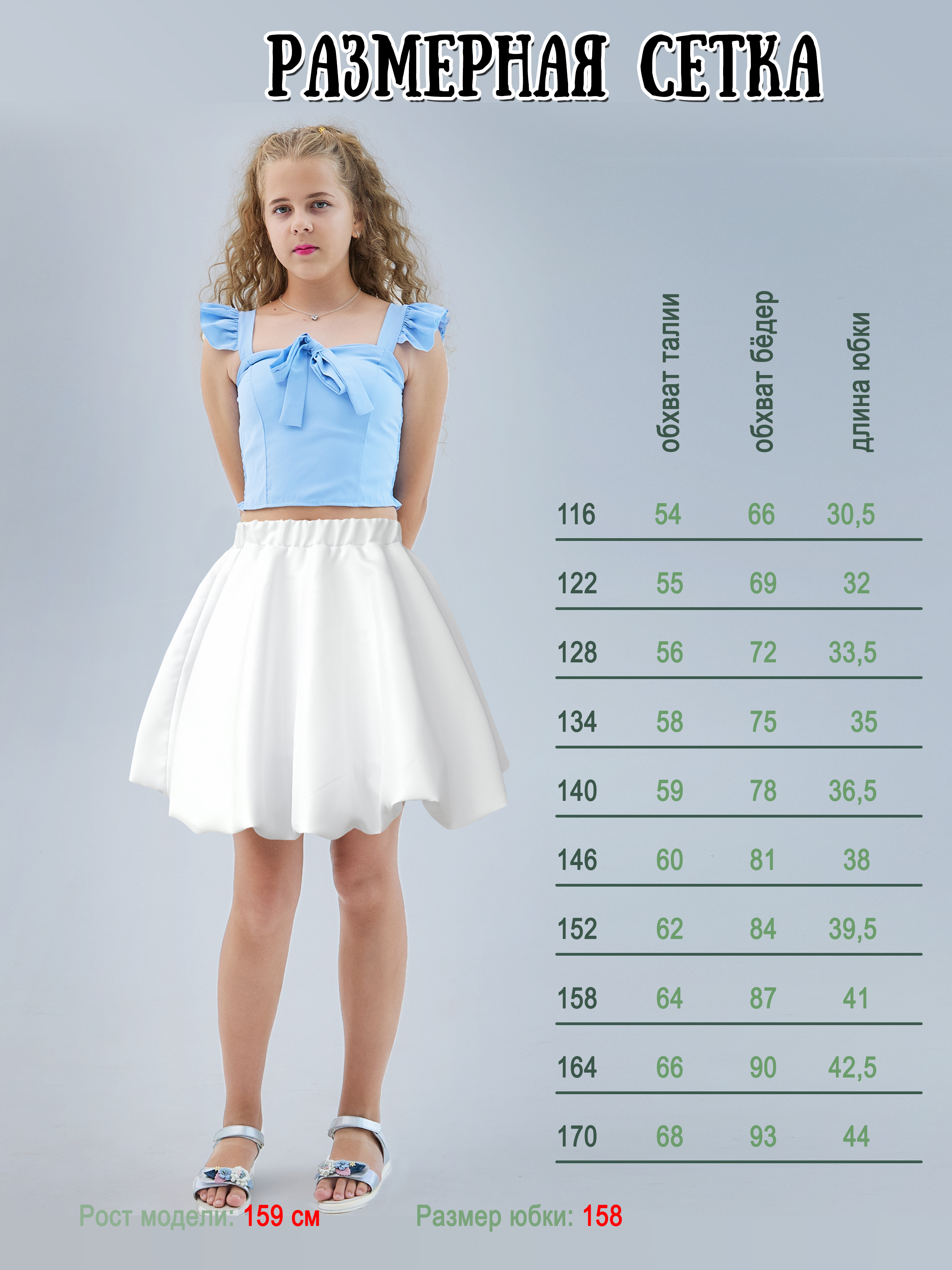 Юбка DALLINA Kids KARINAWHITE - фото 4