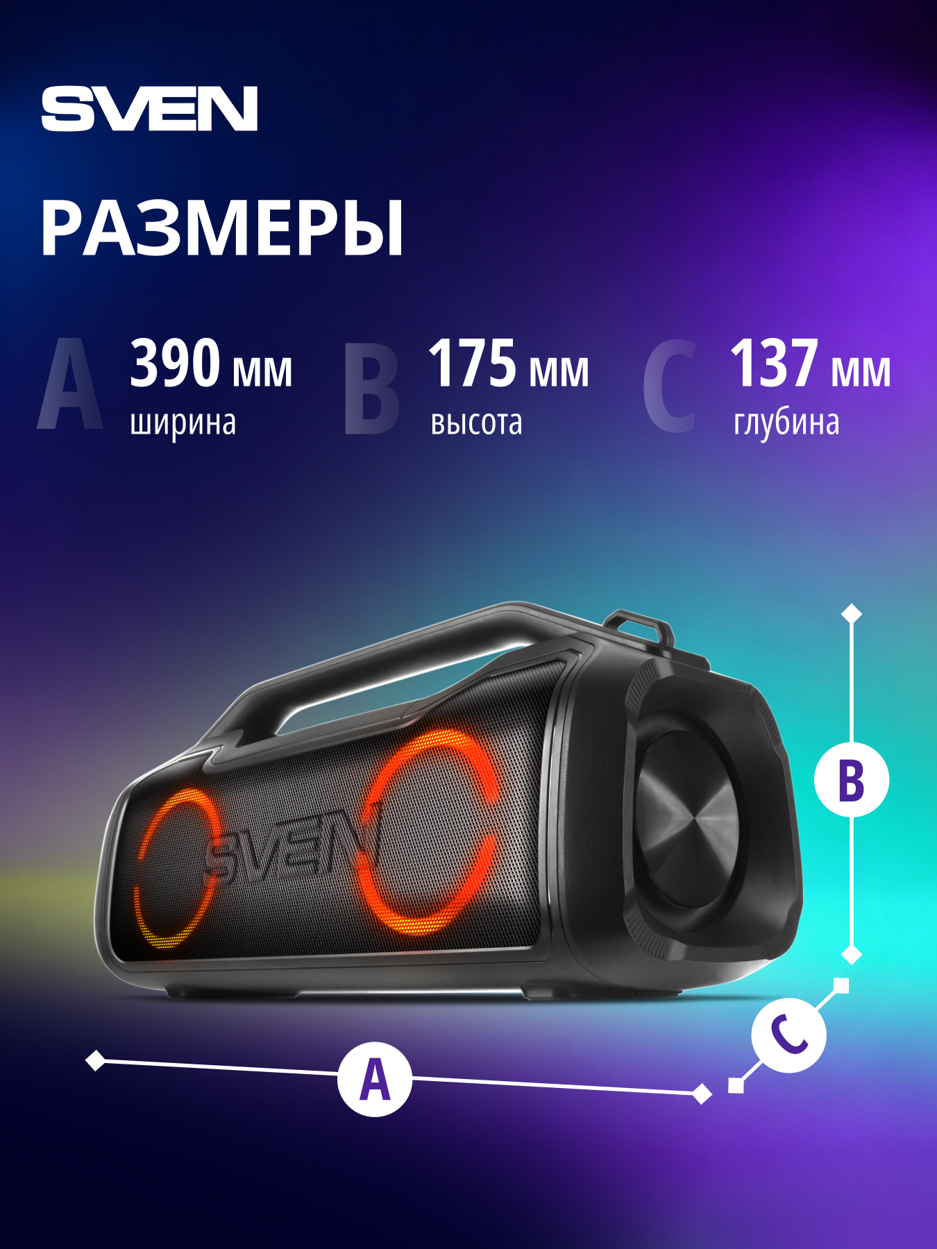 Колонка bluetooth SVEN PS-390 - фото 12