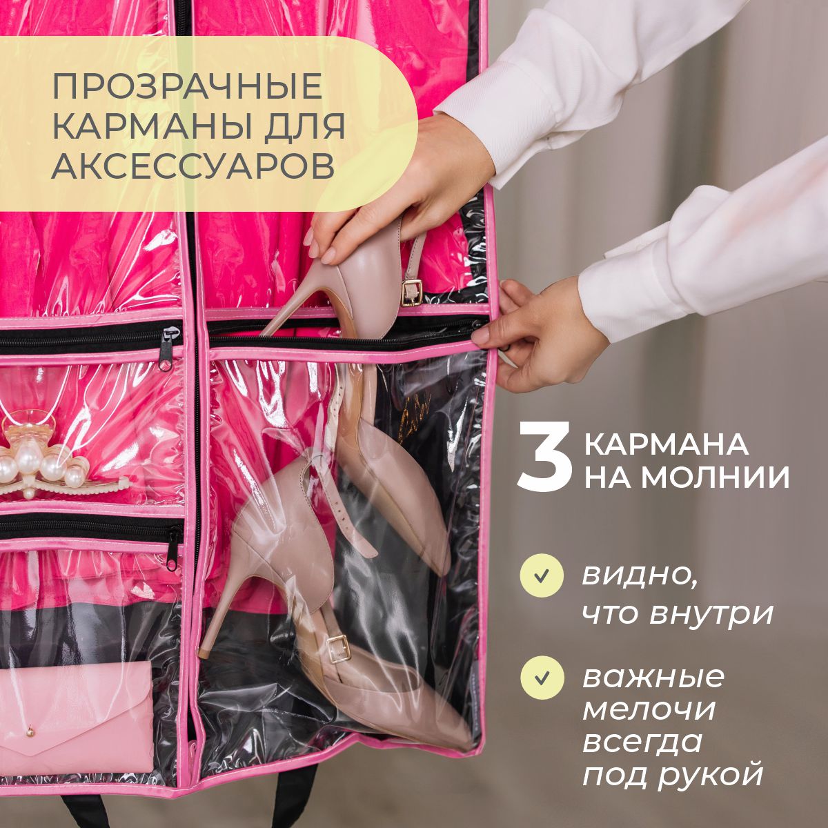 Чехол для одежды Всё на местах 50х110 Будь собой - фото 5