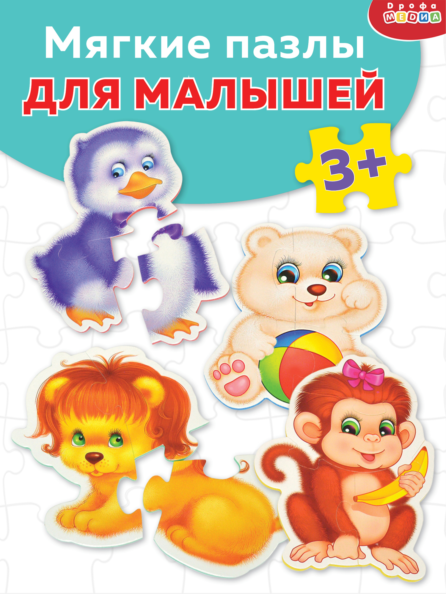 Пазл Дрофа-Медиа мягкий - фото 1