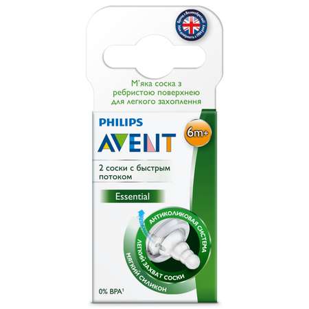 Соска Philips Avent 2 шт.