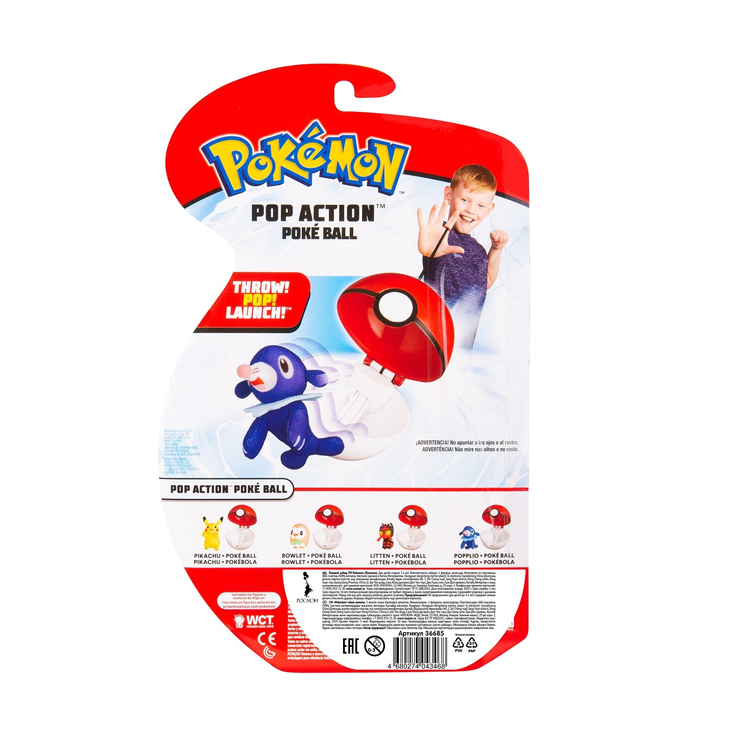 Игровой набор Pokemon - фото 3