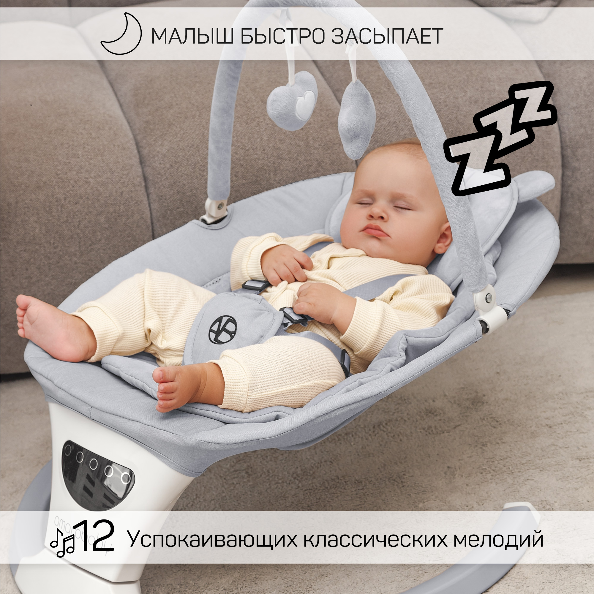 Электронные качели детские Amarobaby Teddy swing серый - фото 8