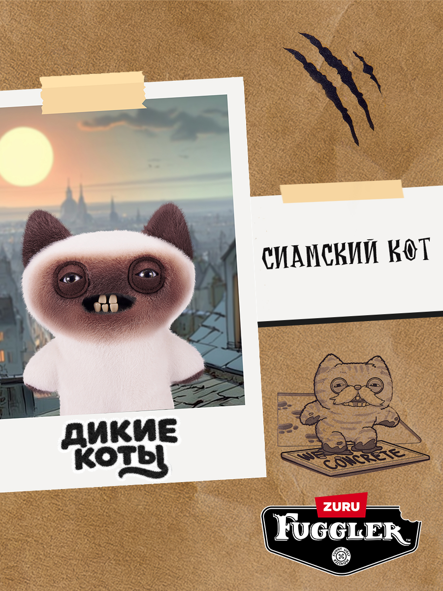 Мягкая игрушка Zuru FUGGLER Дикие коты Сиамский кот - фото 5