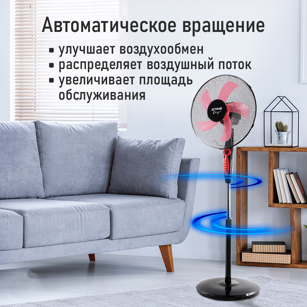 Вентилятор напольный STINGray - фото 2