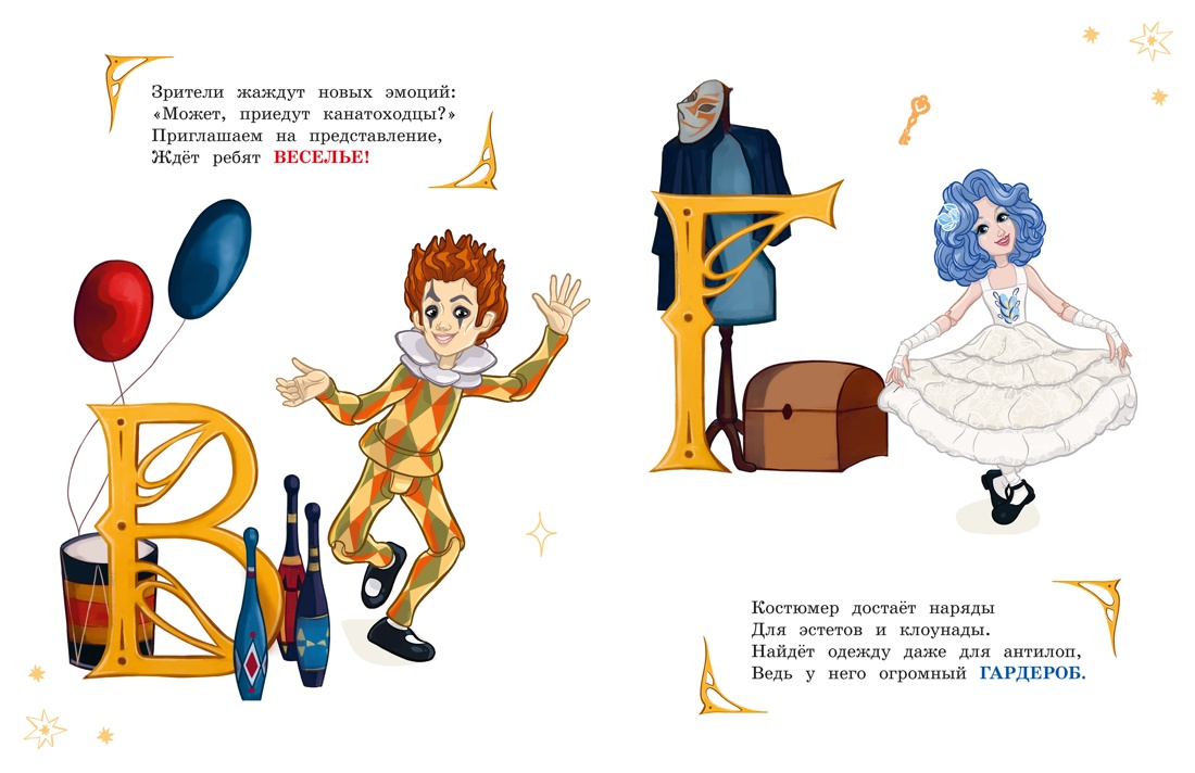 Книга Махаон Буратино Волков Г Ямщикова А Азбука Буратино Книги по фильму - фото 5