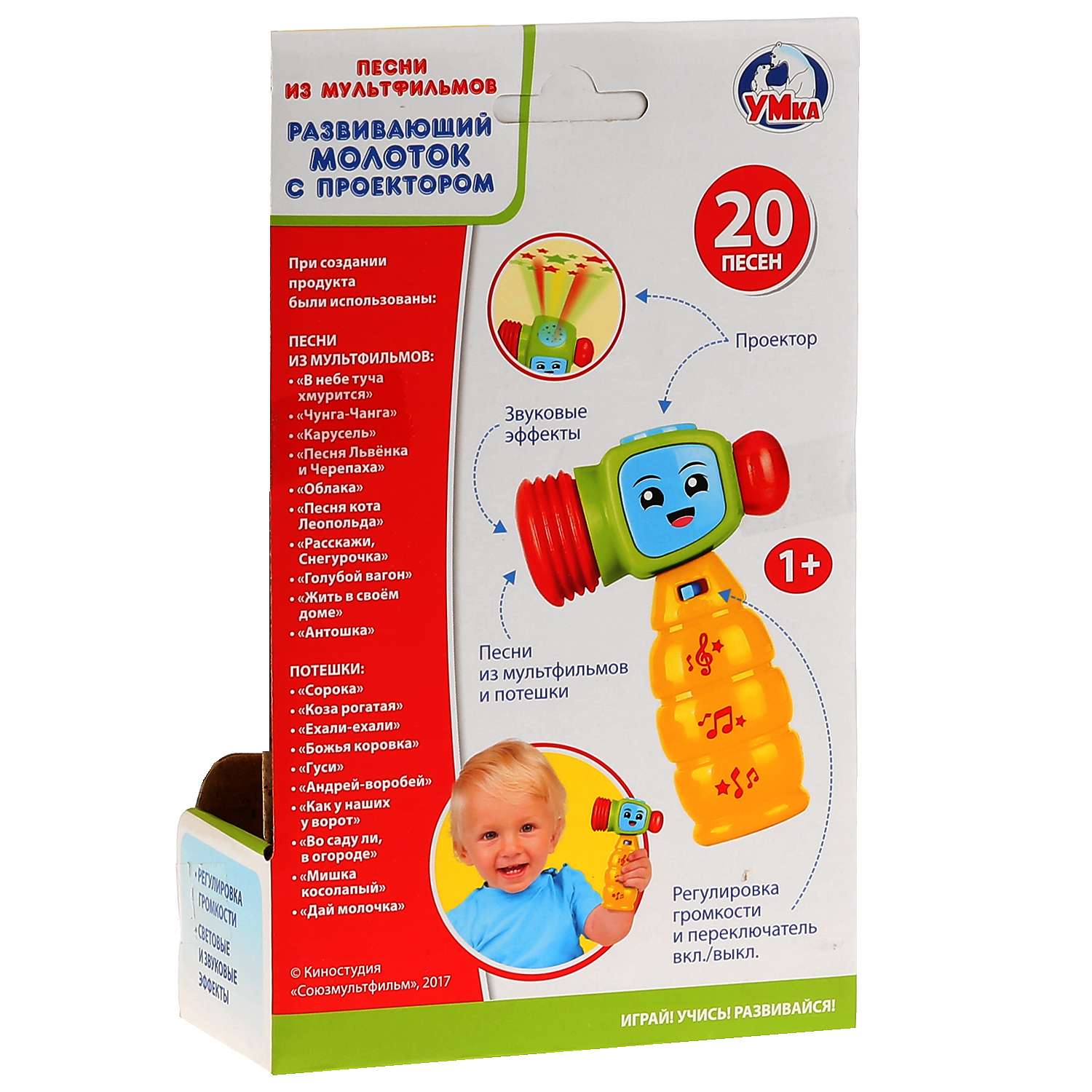 Игрушка УМка молоточек - фото 3