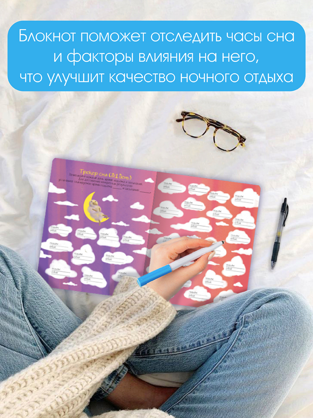 Блокнот Проф-Пресс блокнот мыслей перед сном 80 лист. - фото 2
