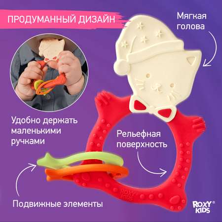 Прорезыватель ROXY-KIDS