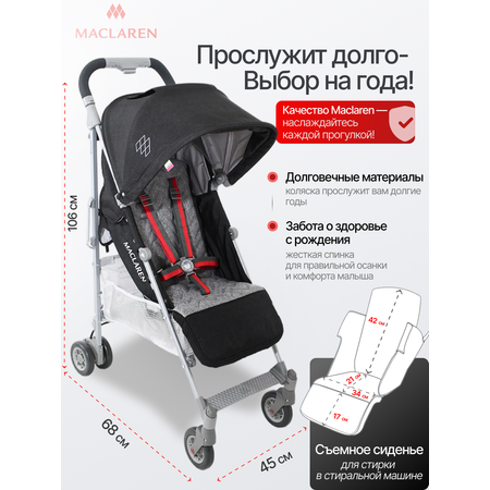 Коляска прогулочная Maclaren Quest ARC Black Herringbone