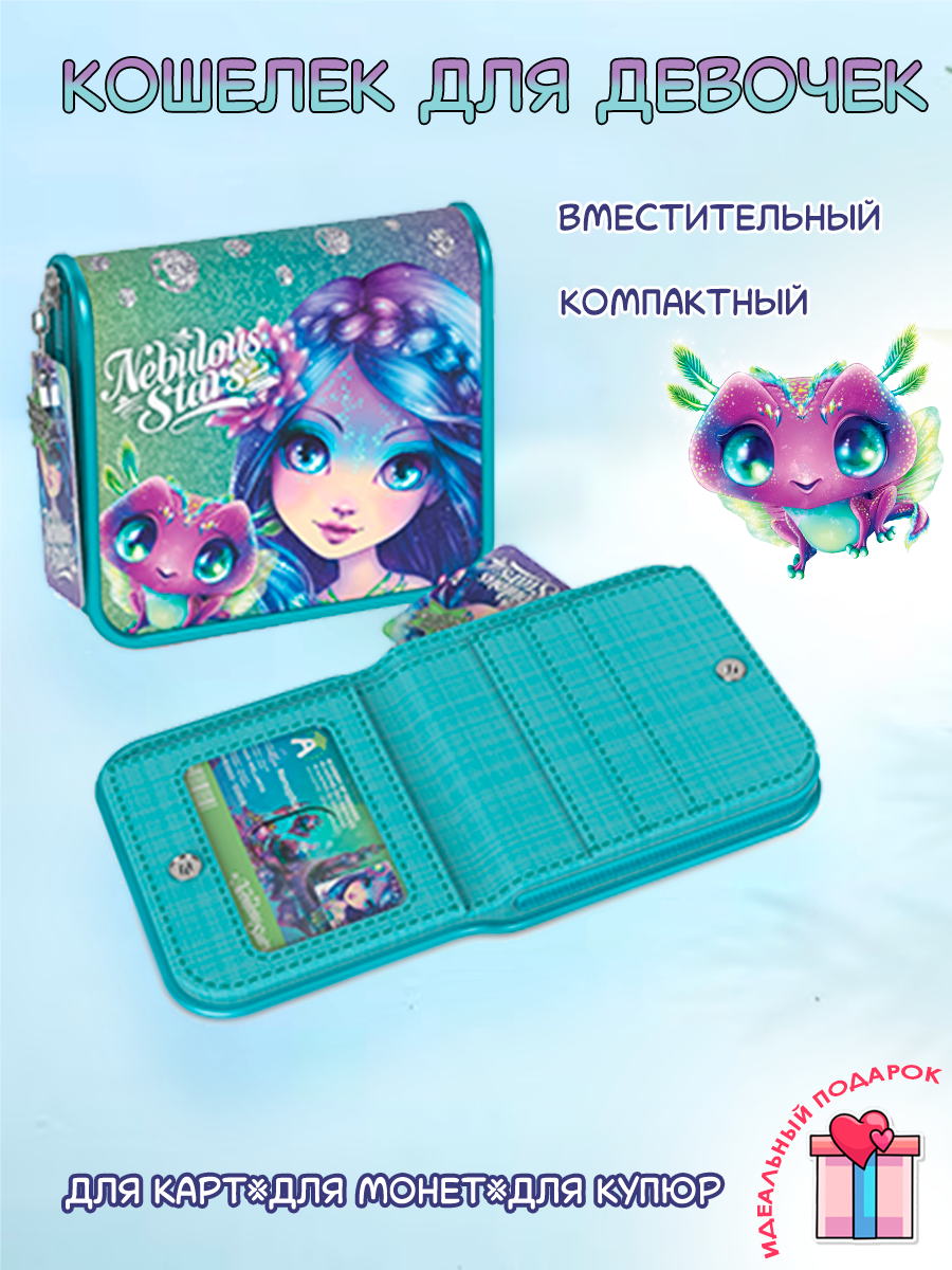 Кошелек Nebulous Stars - фото 2