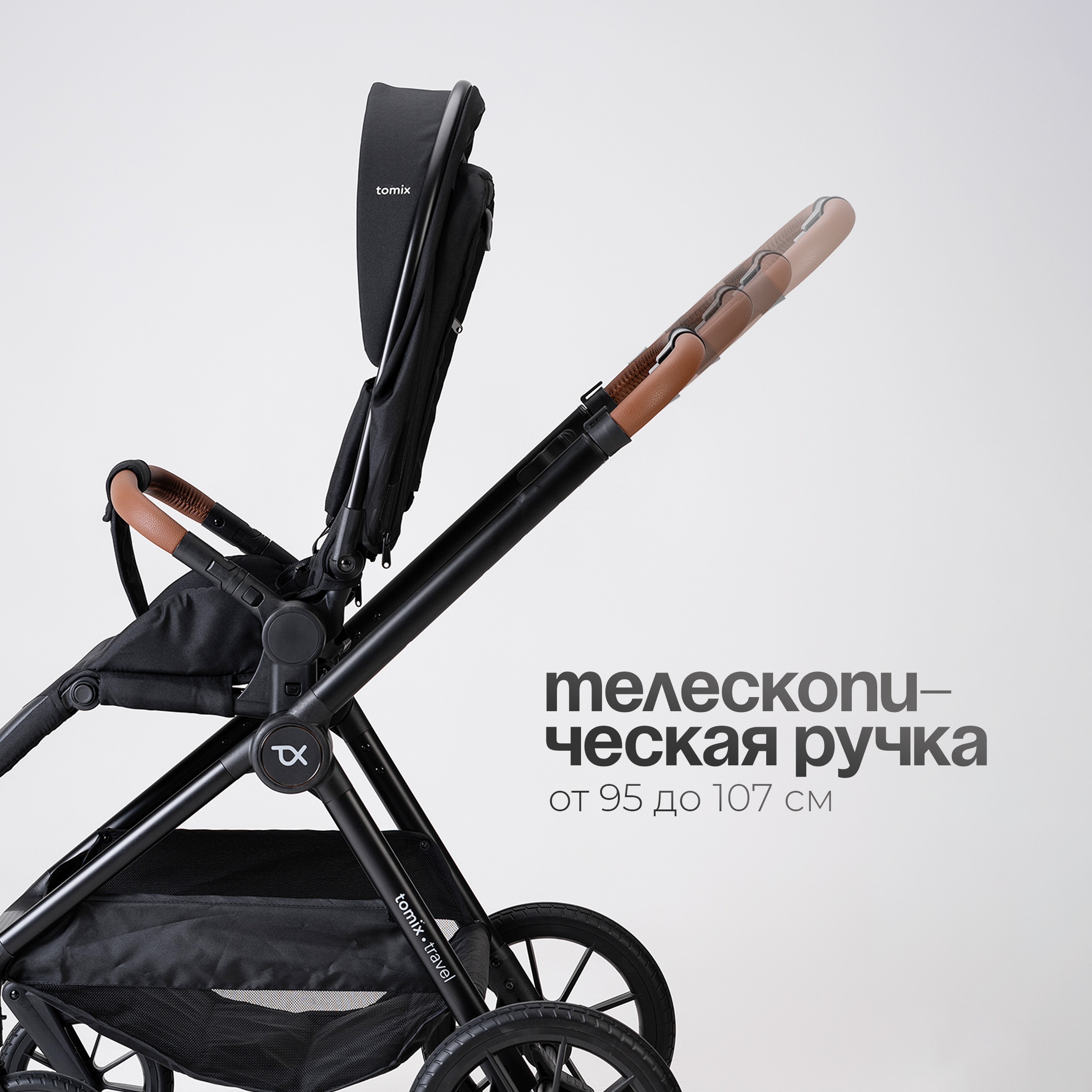 Коляска 2в1 Tomix Travel - фото 3