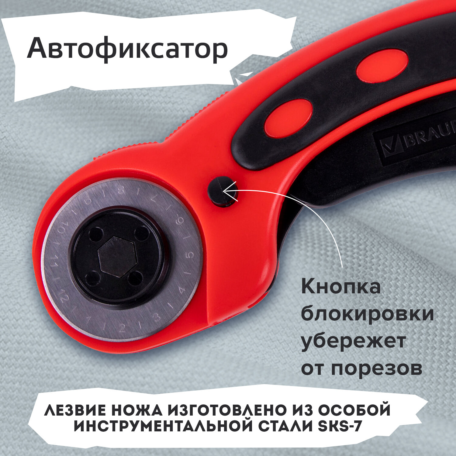 Канцелярский нож Brauberg - фото 6