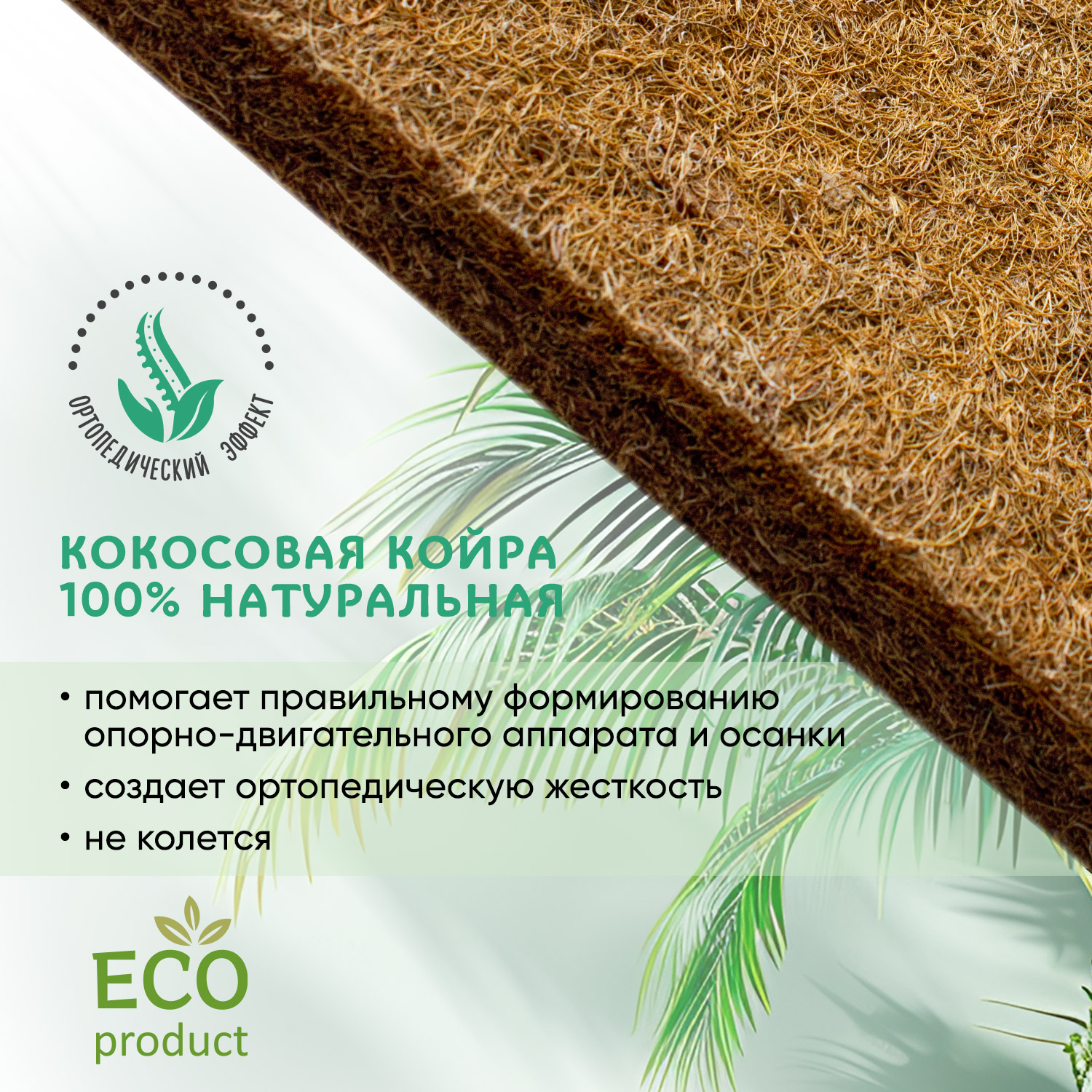 Матрас Boom Baby ОRTO Bamboo 60х120 - фото 6