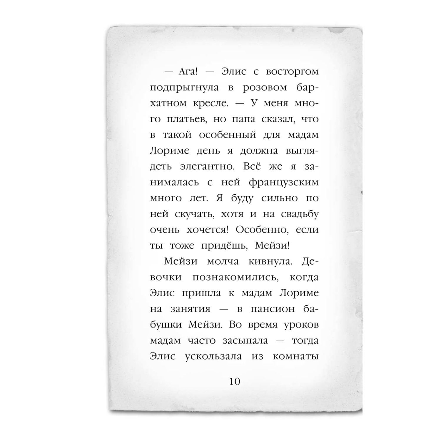 Книга Эксмо Щенок под прикрытием - фото 11