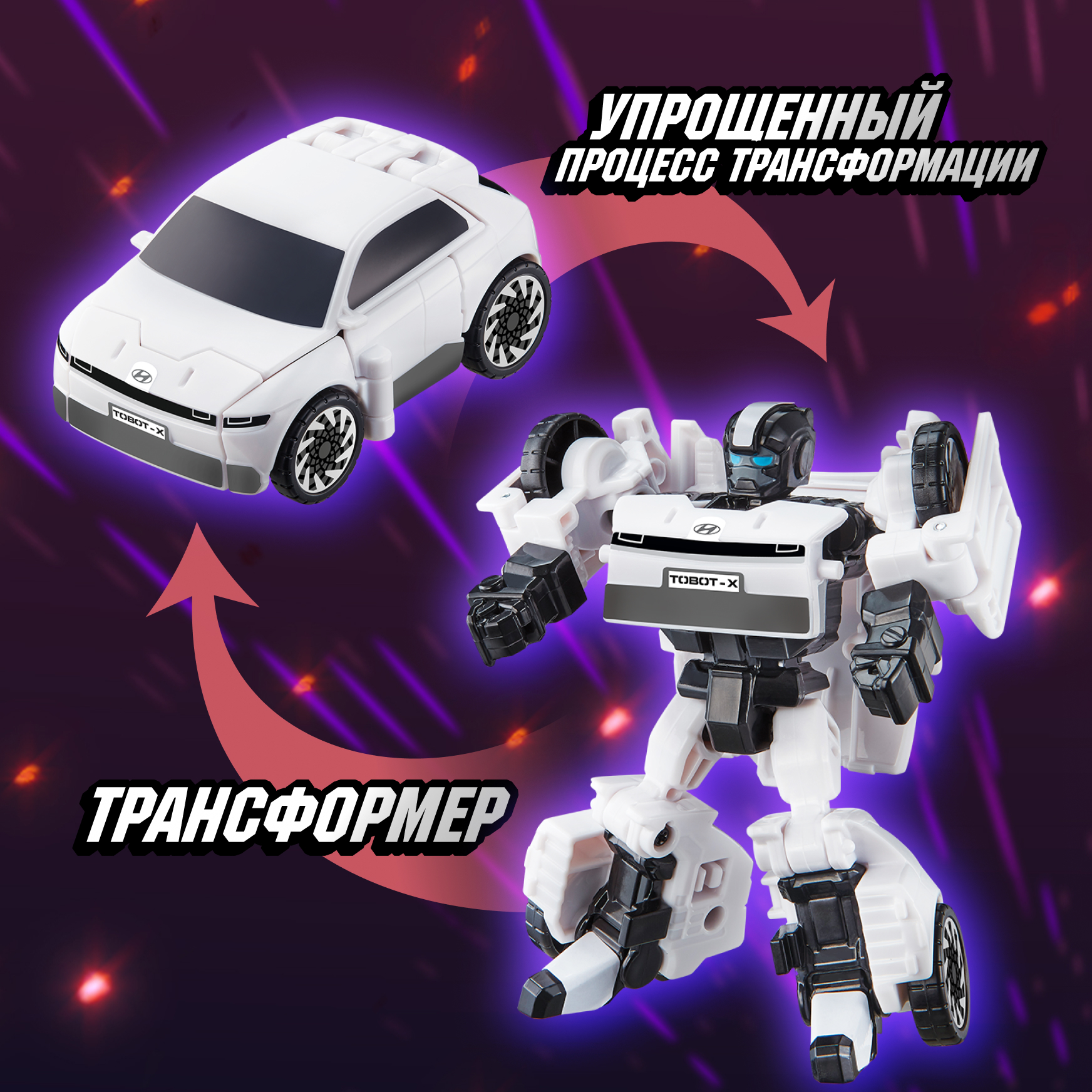 Игровой набор ТОБОТ из 2х роботов-трансформеров - фото 2