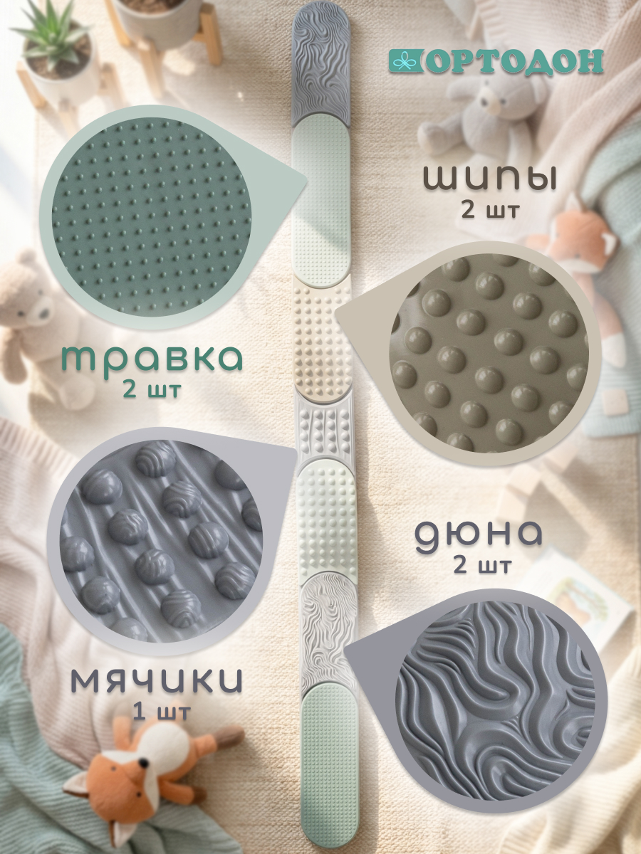 Коврик-пазл Ортодон массажный развивающий 9 x 130 см 7 шт. - фото 5