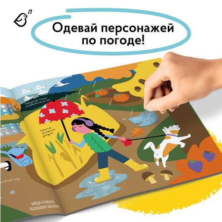 Альбом с наклейками VoiceBook Разноцветный