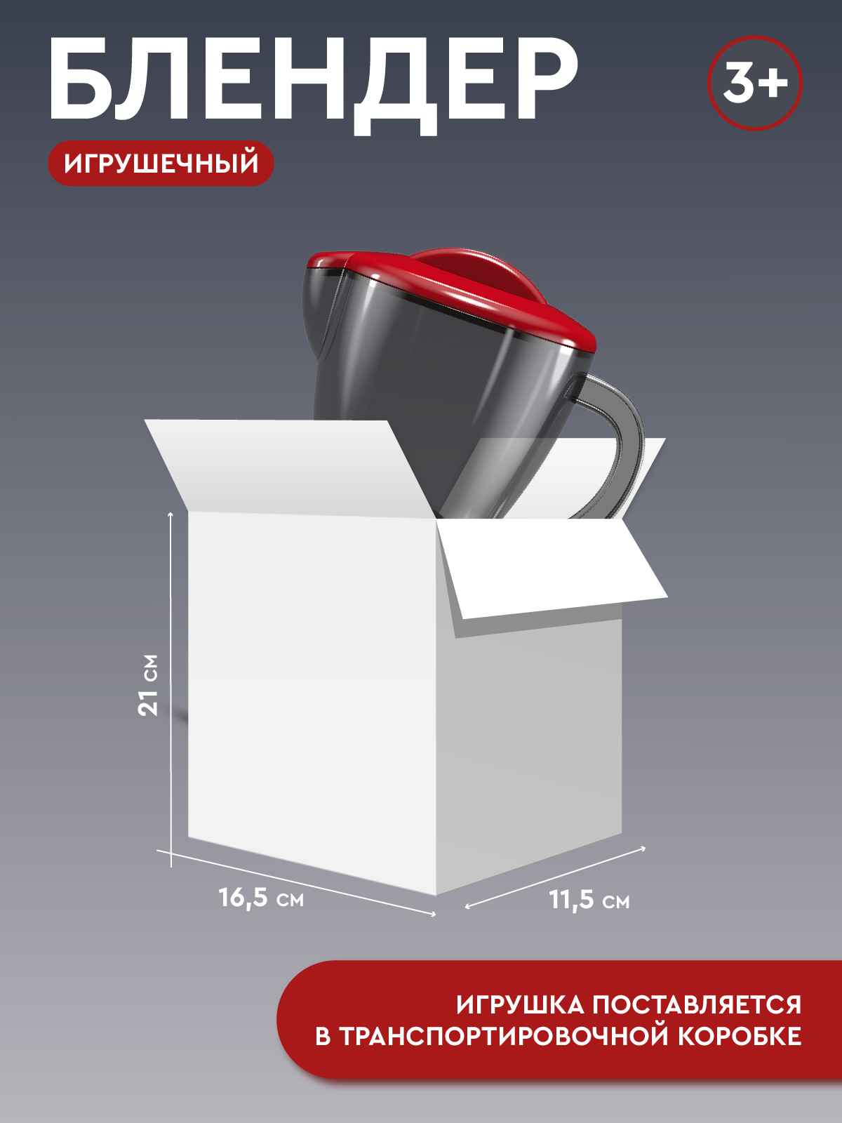 Игрушка AMORE BELLO блендер - фото 6