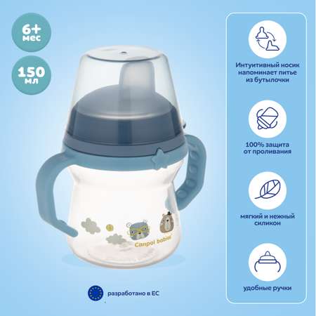 Поильник Canpol Babies 150 мл