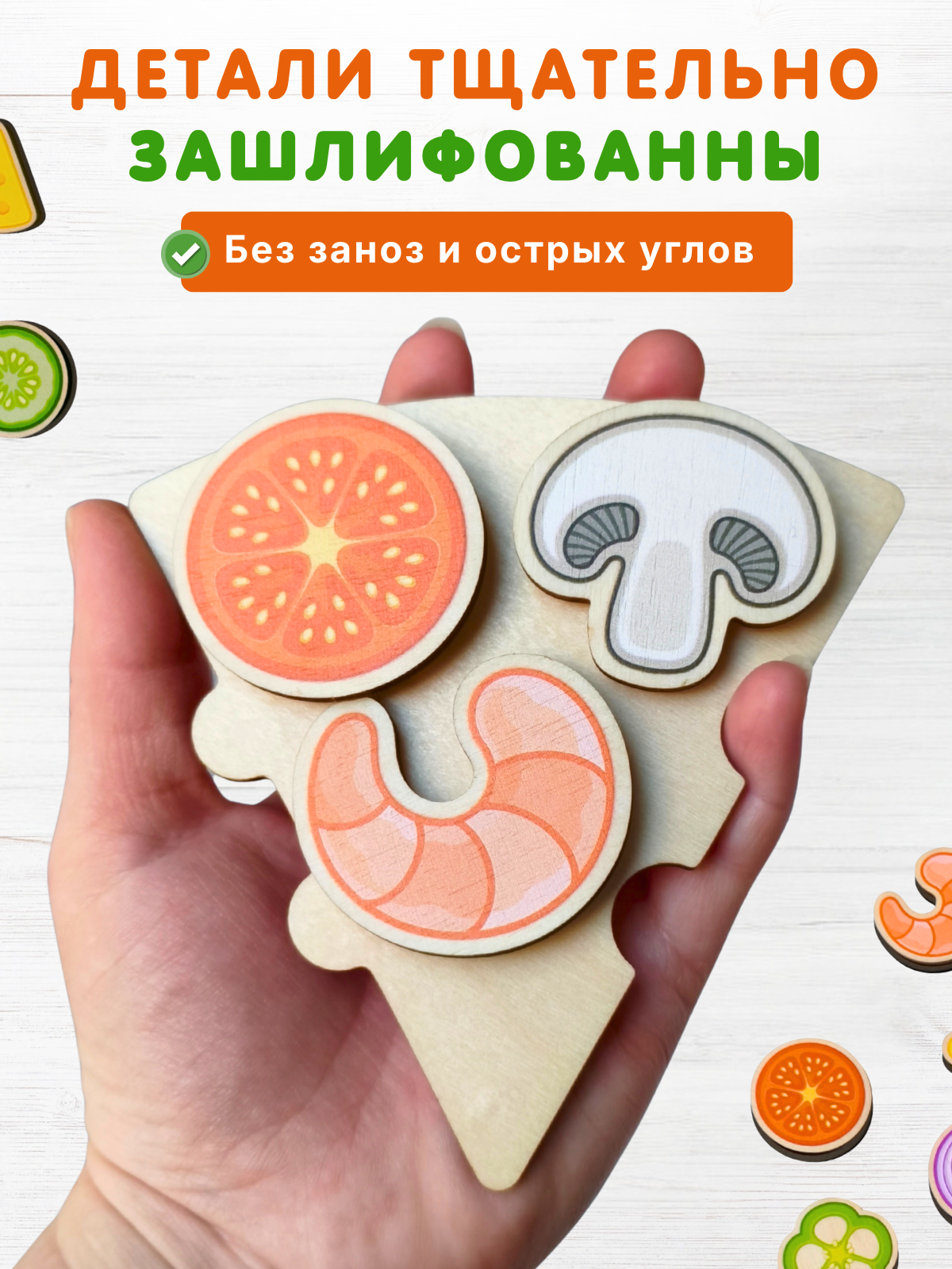 Игрушка Счастливкин пазл Пицца - фото 6