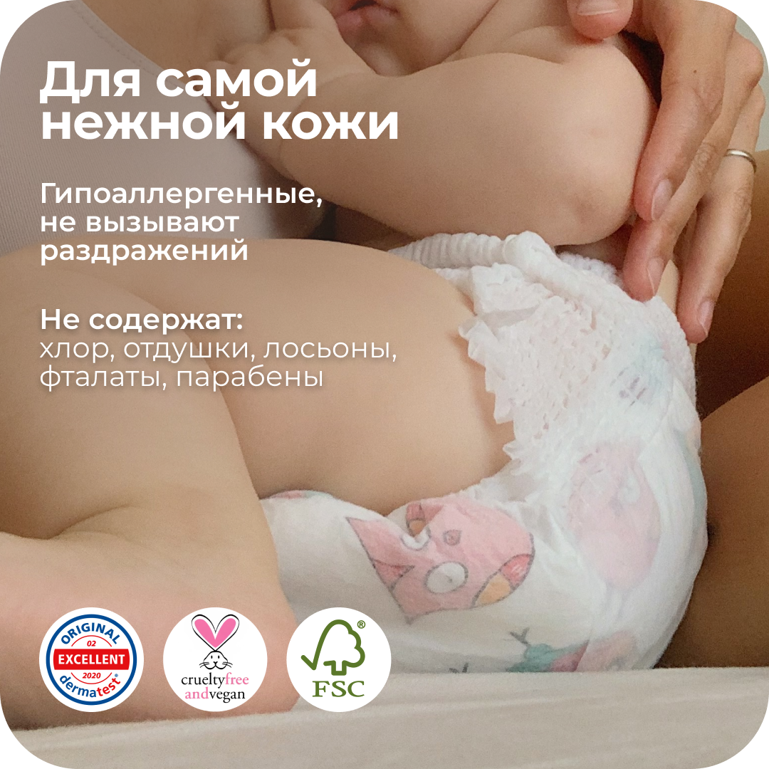 Трусики Offspring XXL (15-23 кг) 24 шт. - фото 10