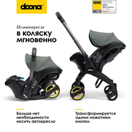 Автокресло Doona i, цвет: Forest Grey Isofix 0 (0 -13 кг)