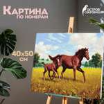Картина по номерам Остров Сокровищ