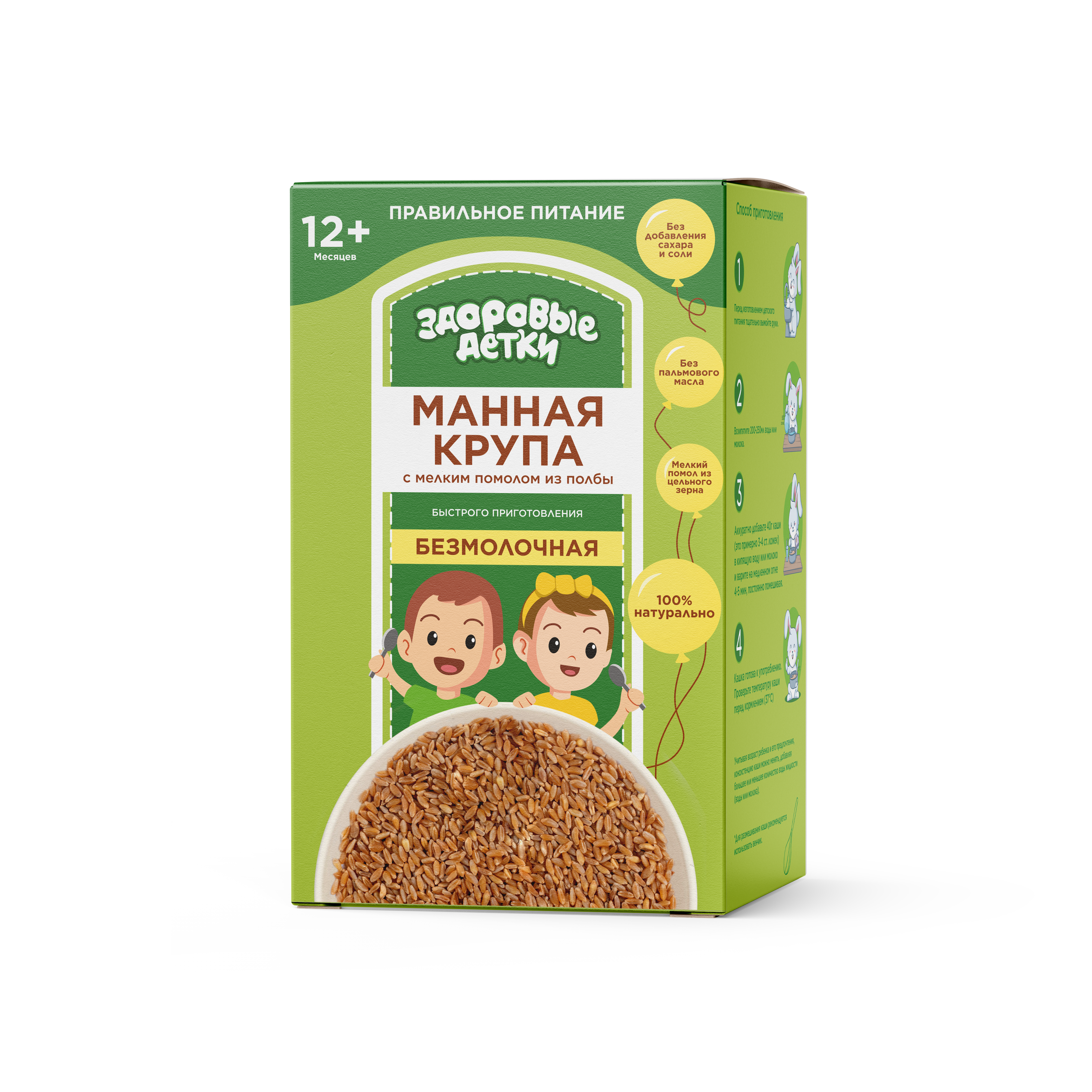 Крупа манная из полбы Здоровые детки 500 гр. - фото 1