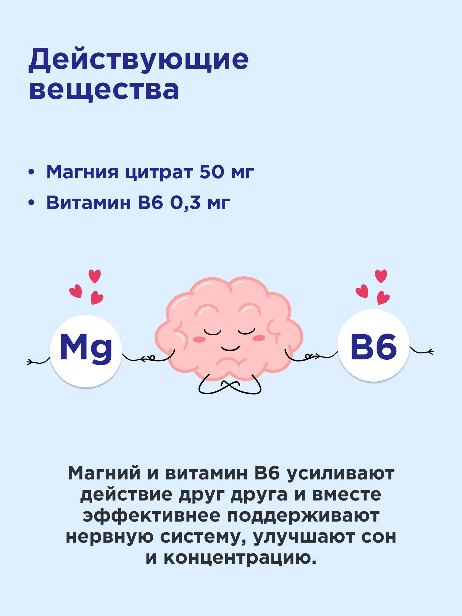 Витамины Магний + витамин В6 Амбиарт для детей 60 жевательных таблеток со вкусом клубники - фото 3