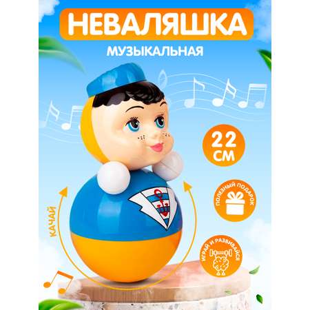Игрушка Котовские неваляшки неваляшка