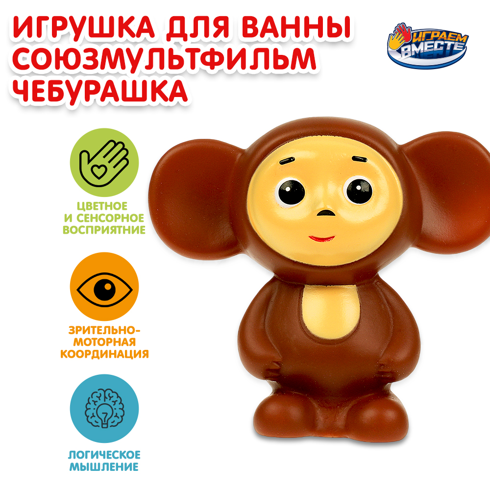 Игрушка Играем вместе - фото 2
