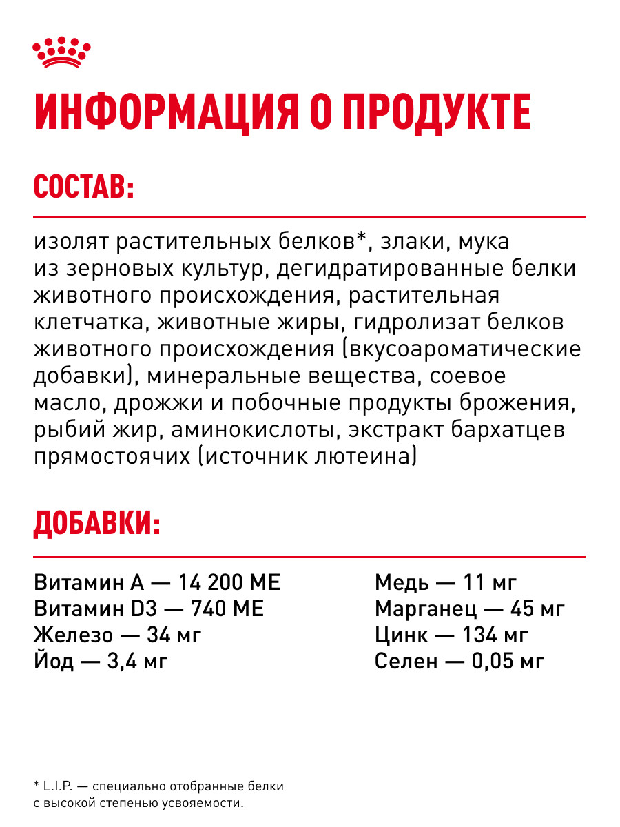 Корм для кошек ROYAL CANIN Urinary Care 4кг для поддержания здоровья мочевыделительной системы - фото 7