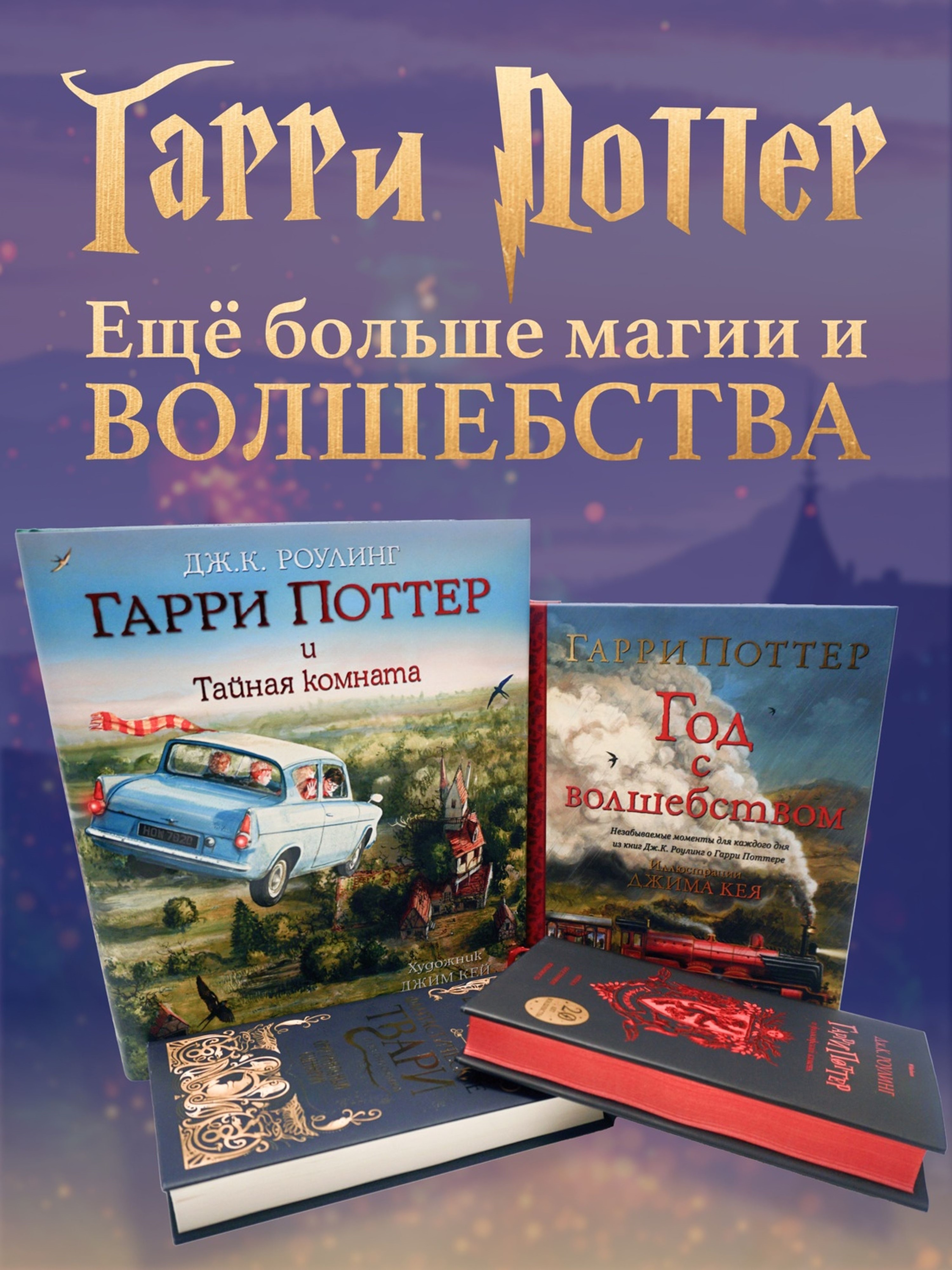Книга Махаон Гарри Поттер и Проклятое дитя - фото 16