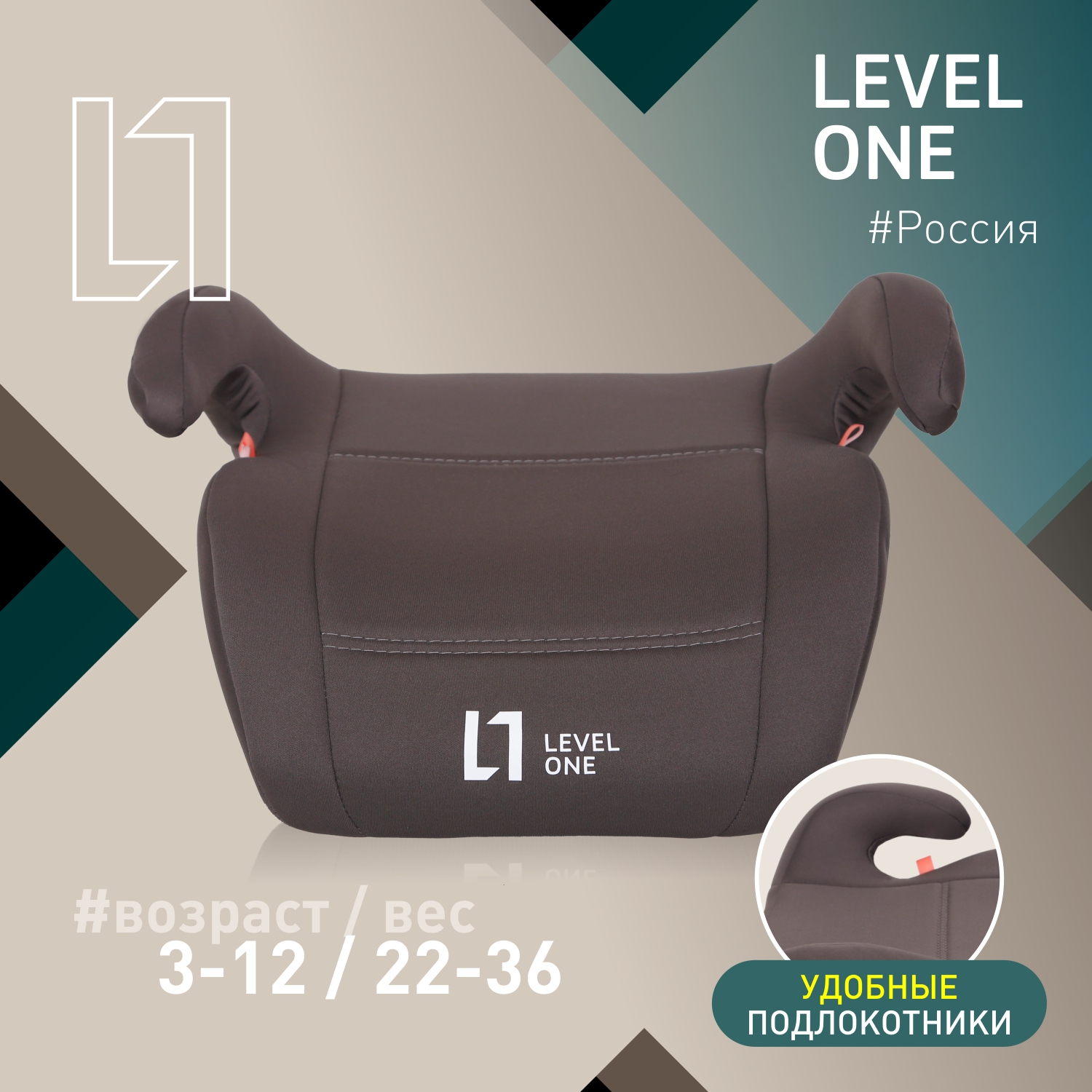 Автокресло Еду-Еду Level One 3 (22-36 кг) - фото 1