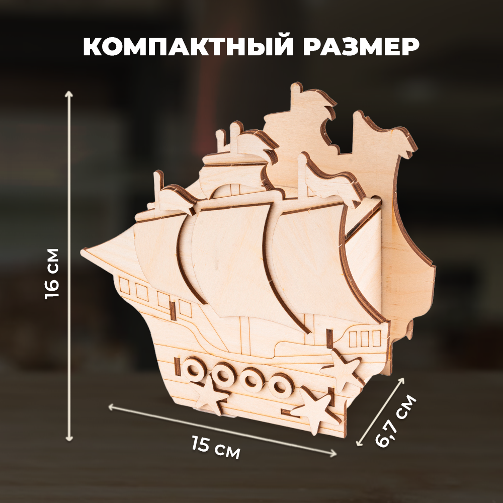 Конструктор LORI(колорит) Вперед к мечте деревянный - фото 2