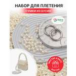 Набор для творчества Astra Craft Набор Сумка из бусин круглых
