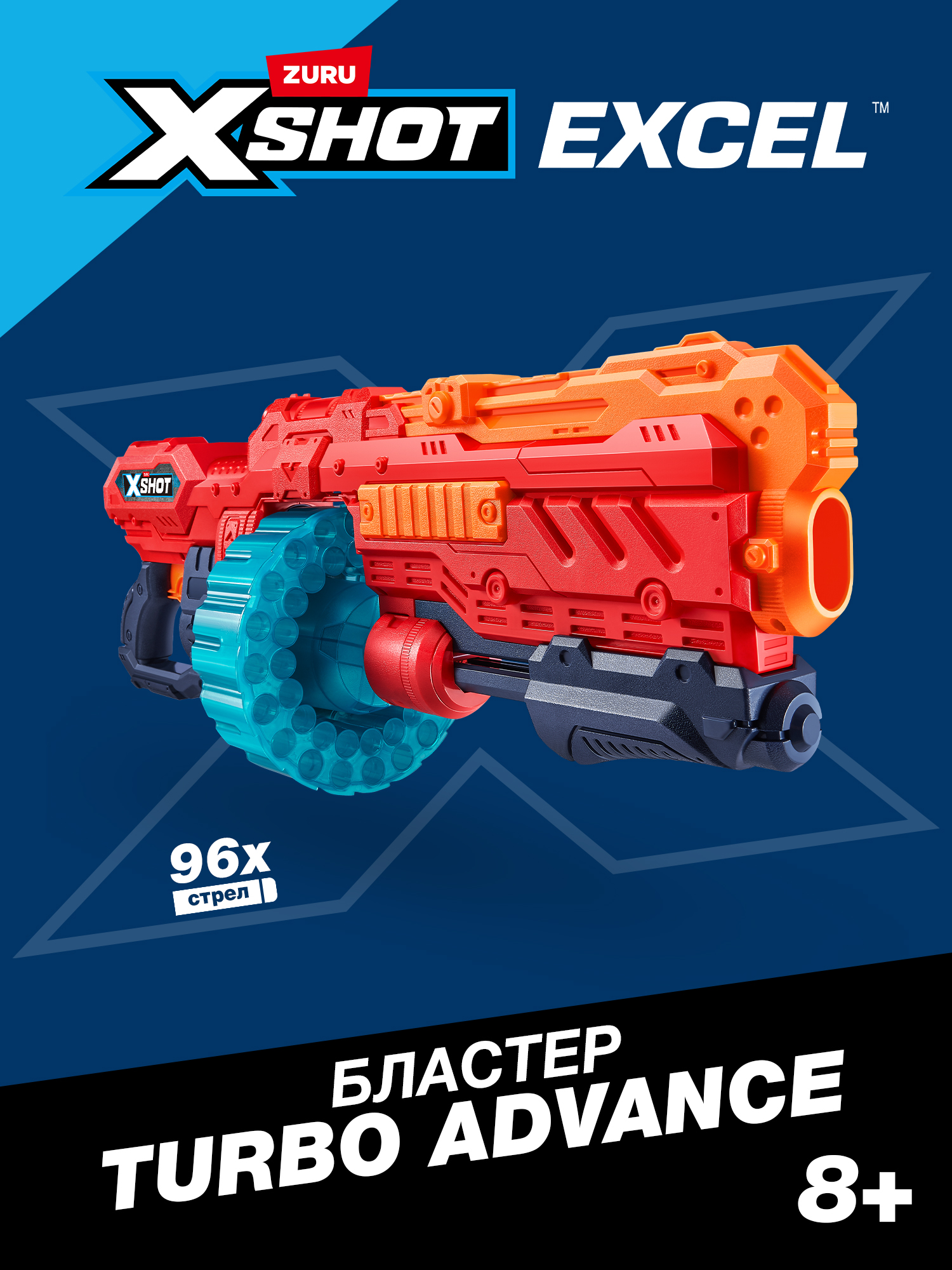 Изображение товара Бластер Zuru XSHOT Turbo Advance с 96 стрелами и дальностью 27 м