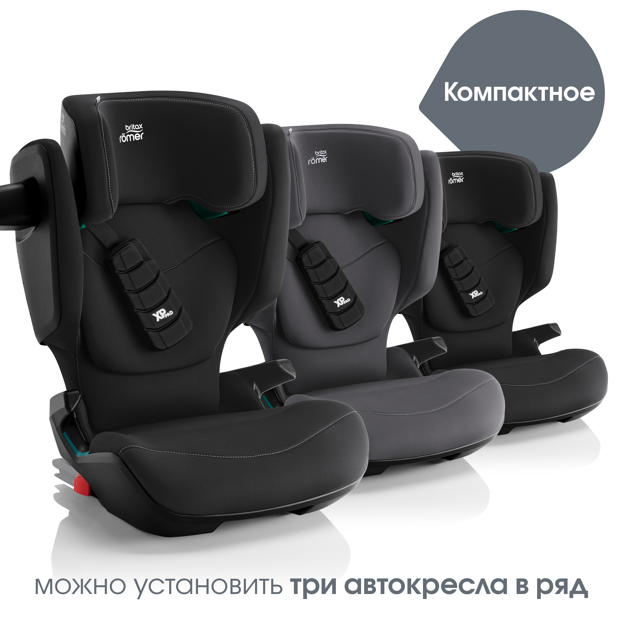 Автокресло Britax Roemer Kidfix PRO Isofix 2/3 (15-36 кг) - фото 11