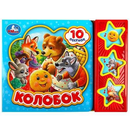 Музыкальная книга УМка Колобок