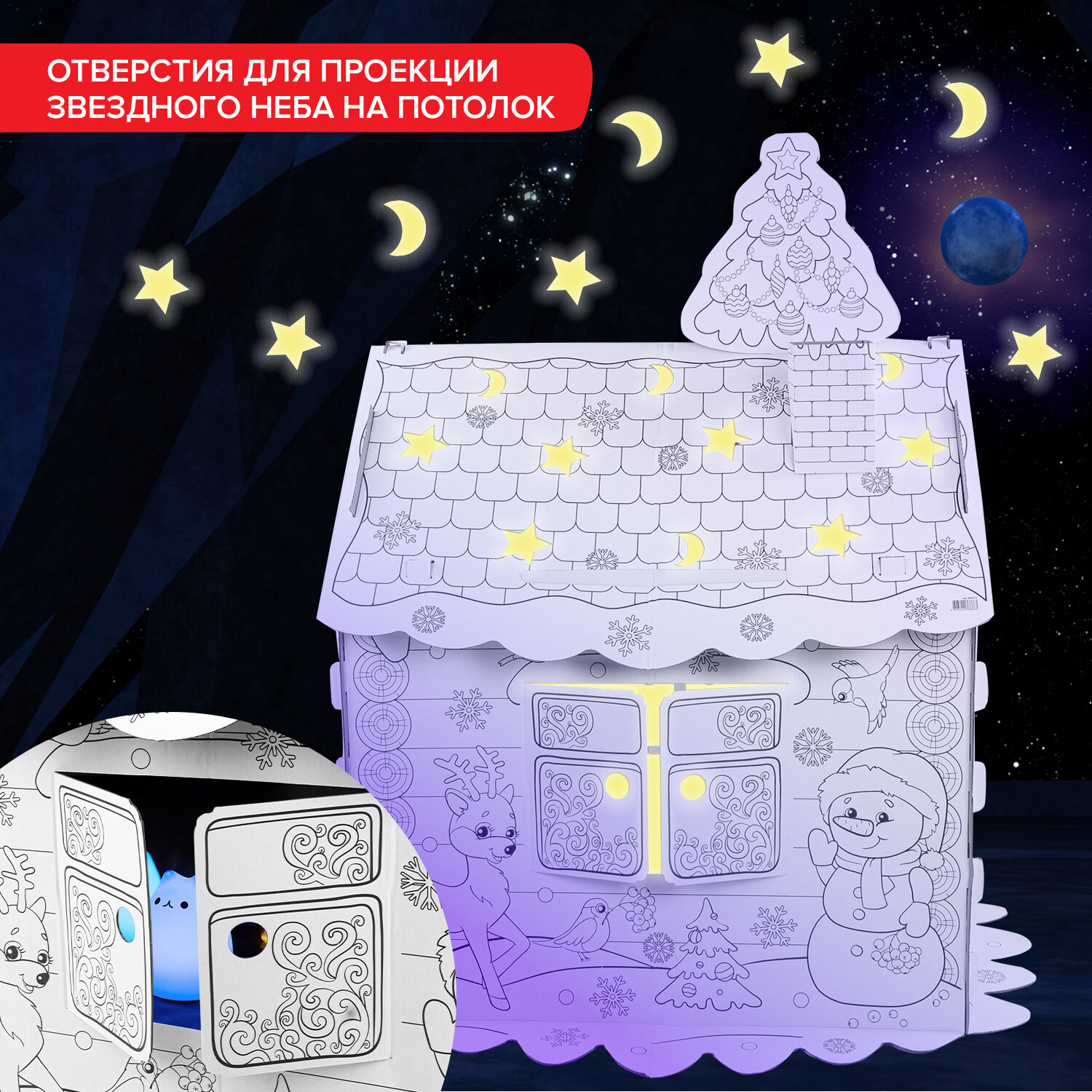 Набор для творчества Brauberg Новогодний Домик-раскраска - фото 8