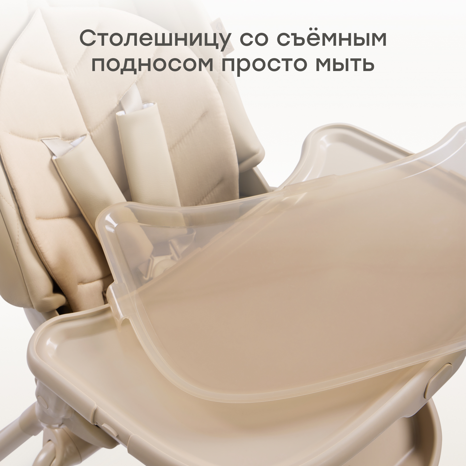 Стульчик для кормления Happy Baby ROMEO бежевый - фото 10
