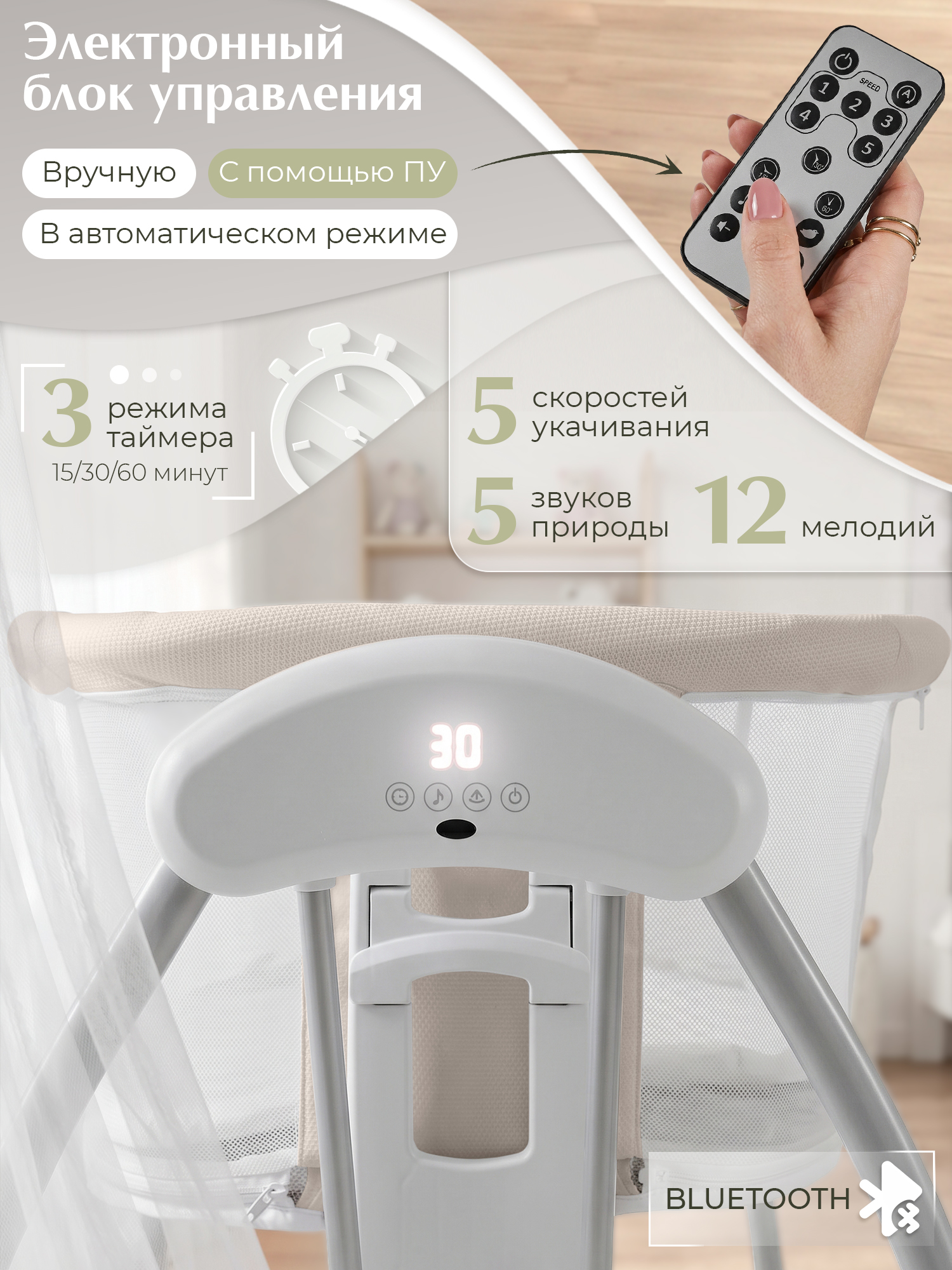 Колыбель Sweet Baby Melodia бежевый - фото 5
