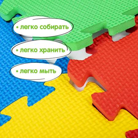 Коврик-пазл складной Юнландия развивающий модульный Фигуры