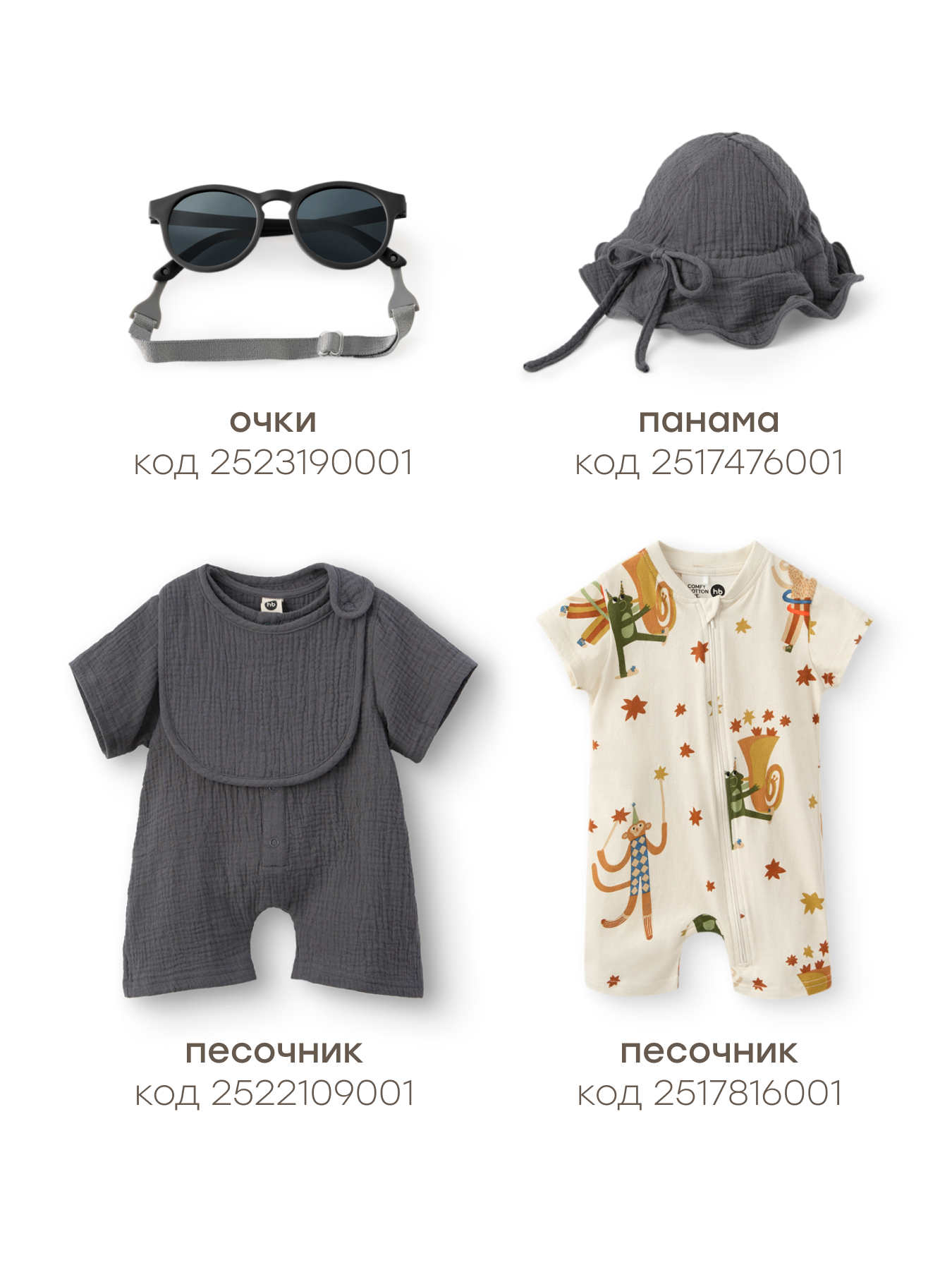 Песочник Happy Baby 90141-0_milky_olive - фото 10