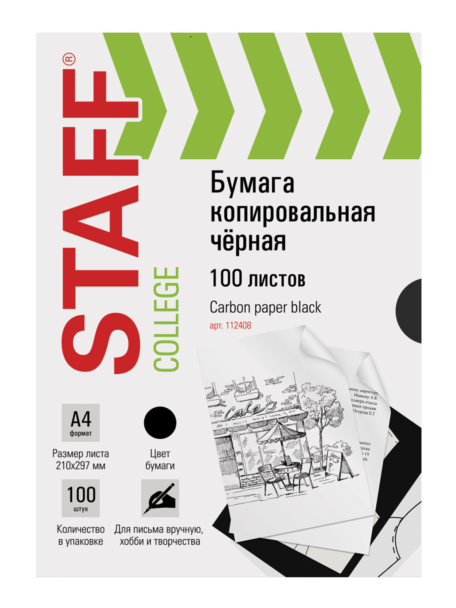 Калька Staff 100 лист. - фото 7