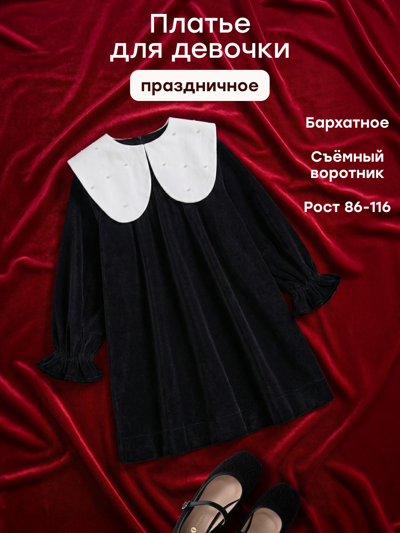 Платье Happy Baby 88621-1_black - фото 2