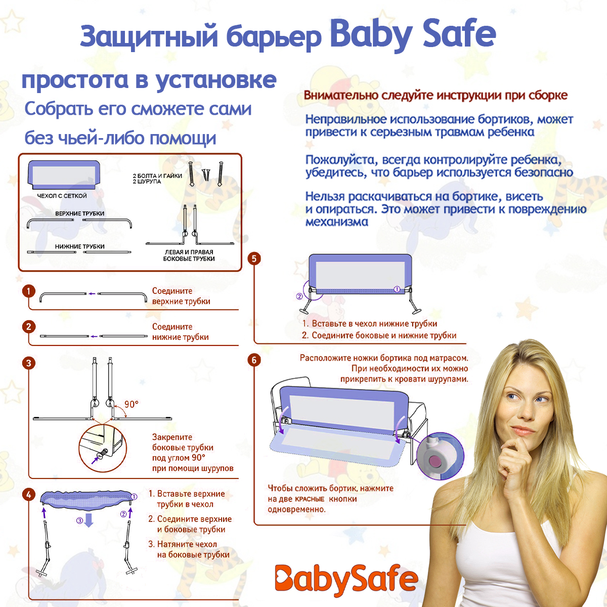 Барьер-ограничитель Baby Safe 120 см - фото 7
