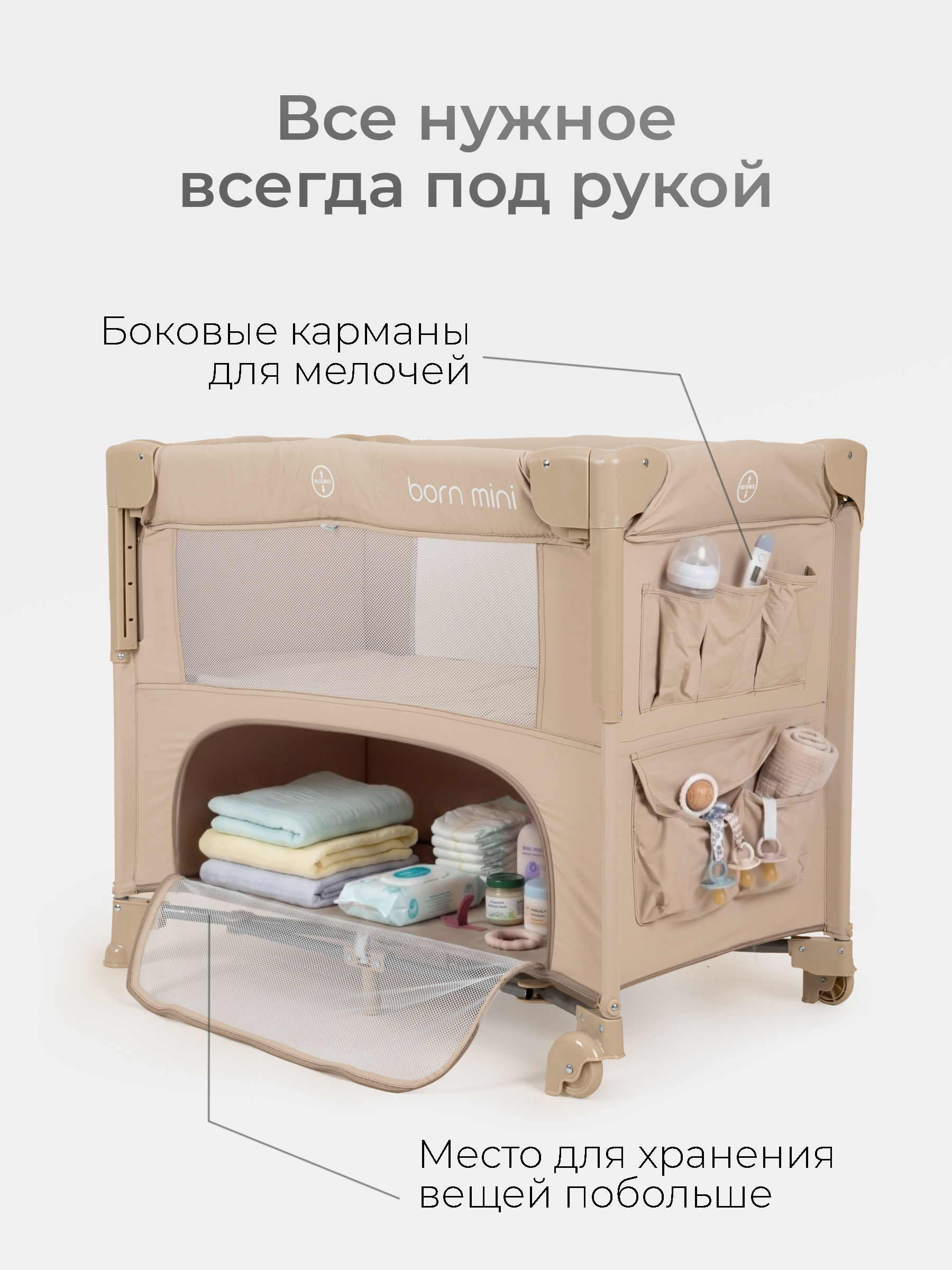 Манеж кровать Tomix Born mini бежевый PBM1/beige - фото 8