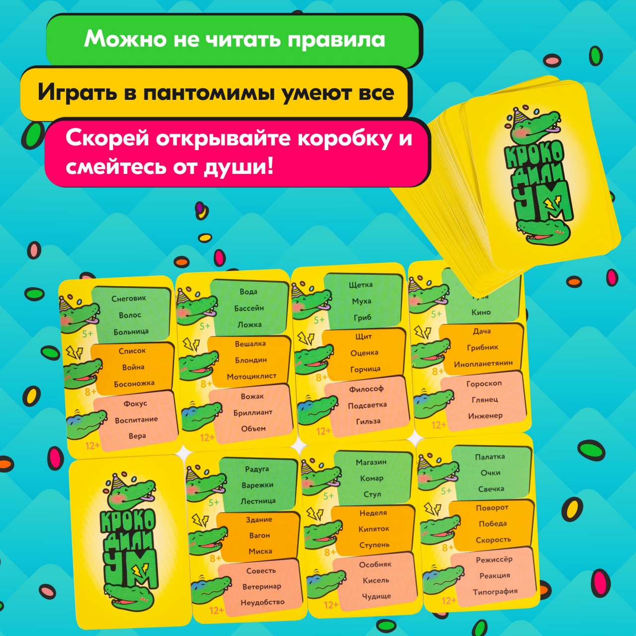 Настольная игра UPTOYS Крокодилиум - фото 15